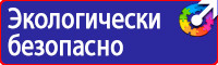 Дорожный знак треугольник с восклицательным знаком купить в Дубне