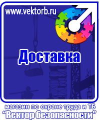 Стенд на заказ в Дубне купить vektorb.ru