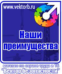 Плакаты по охране труда и технике безопасности на транспорте в Дубне купить vektorb.ru