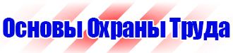 Журналы по охране труда для водителей в Дубне vektorb.ru