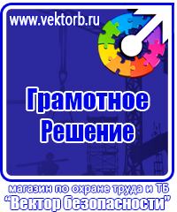 Стенд по экологии на предприятии в Дубне купить vektorb.ru