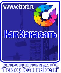 vektorb.ru Вспомогательные таблички в Дубне