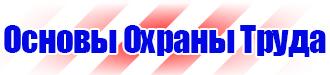 Журнал учета проведения инструктажа по охране труда в Дубне vektorb.ru