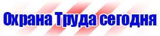 Удостоверения по охране труда для рабочих в Дубне vektorb.ru