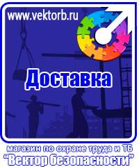 vektorb.ru Стенды для офиса в Дубне