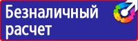 Дорожный знак треугольник со светофором в Дубне купить vektorb.ru