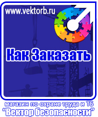 vektorb.ru Журналы по охране труда в Дубне
