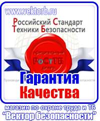 Плакаты по охране труда ожоги в Дубне vektorb.ru